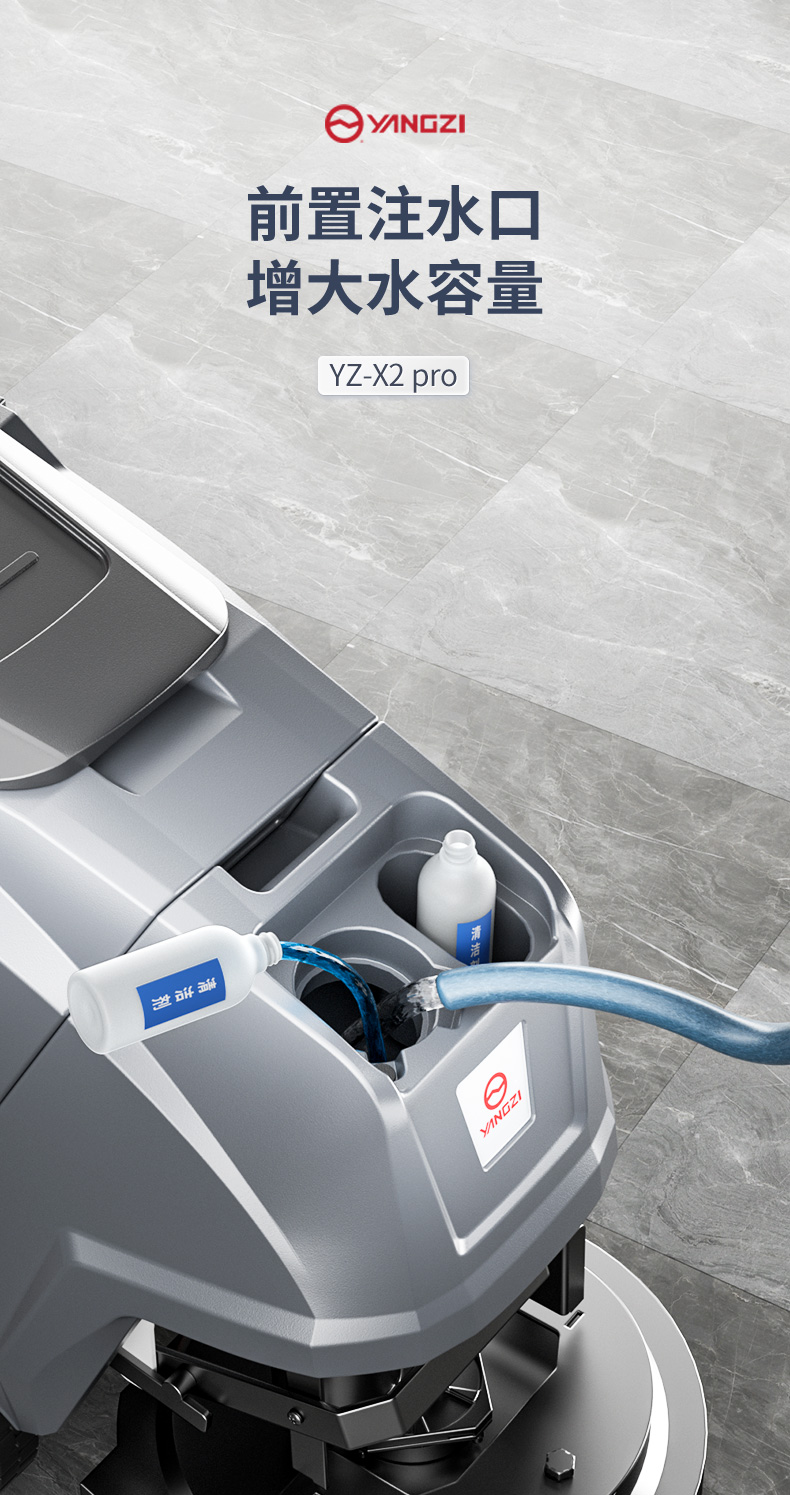 X2PRO洗地機(jī)_06.jpg